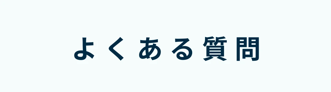 外壁塗装に関するよくある質問 見出し画像