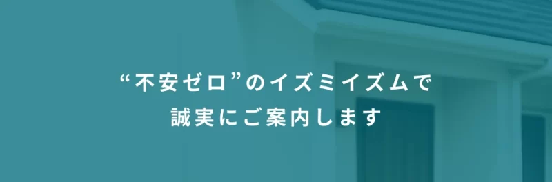 外壁塗装の最終案内 無料相談ボタン直前のクロージング画像