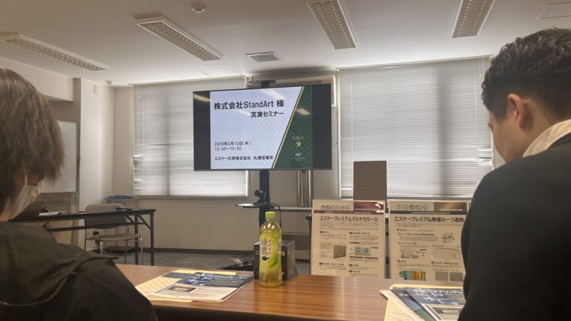 エスケー化研様イズミ塗装セミナー