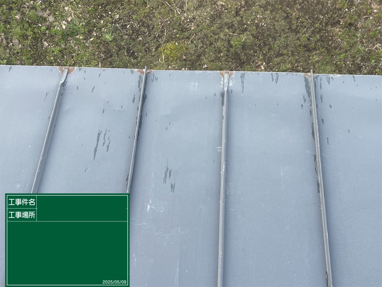 屋根の艶がなくなっている事例